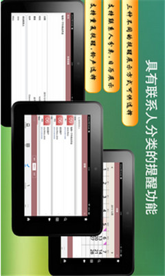 Office办公助手HD的图册