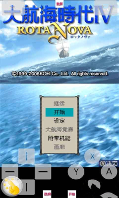 大航海时代4的图册