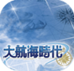 大航海时代4