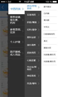 去买药掌上药店的图册
