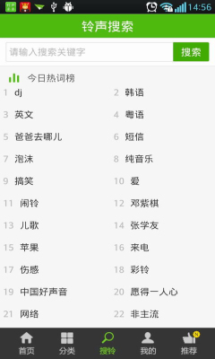 铃声多多官方的图册