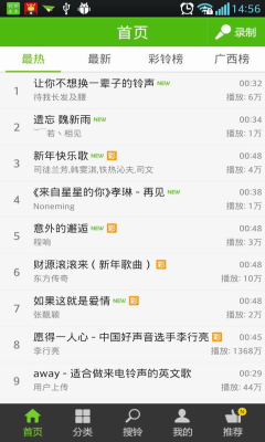 铃声多多官方的图册