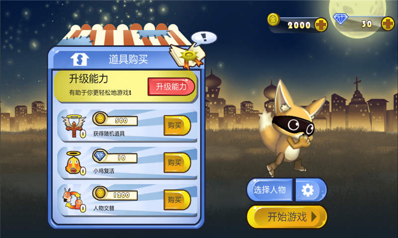 蝙蝠侠浣熊酷跑的图册