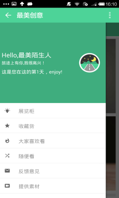最美创意的图册