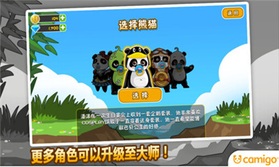 熊猫屁王2的图册