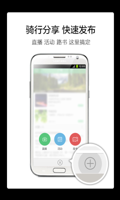 骑记的图册