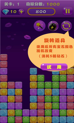 全民消宝石的图册