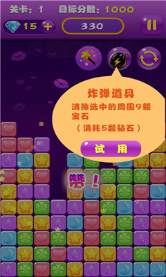 全民消宝石的图册