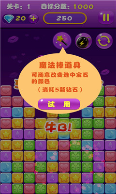 全民消宝石的图册