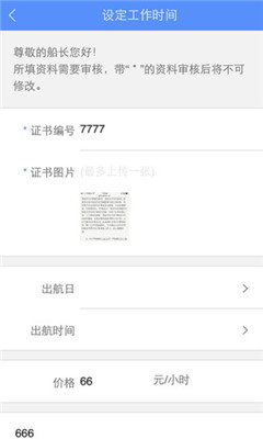 艇好玩船长版的图册