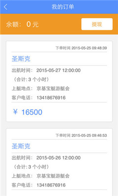 艇好玩船长版的图册
