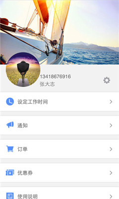 艇好玩船长版的图册