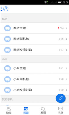 新逸社区(手机刷机必备)的图册