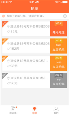小猪到家商家版(送货到家)的图册