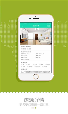 介盟手机版(房屋中介平台)的图册