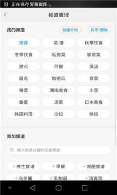 美食谱(菜谱大全)的图册