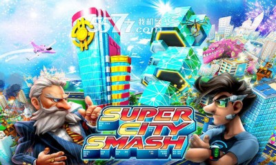 超级城市Supercitysmash(未来城市养成)的图册
