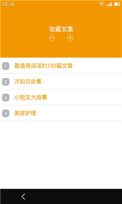 思维点藏(离线保存网页)的图册