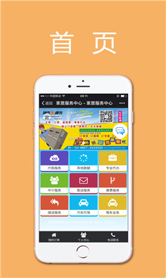 城市秘书手机版(便民生活)的图册