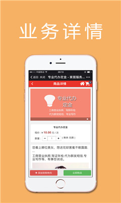 城市秘书手机版(便民生活)的图册