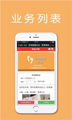城市秘书手机版(便民生活)的图册