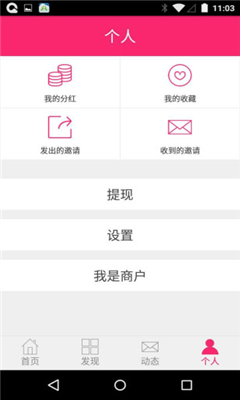 1号路演网手机版(新三板路演平台)的图册