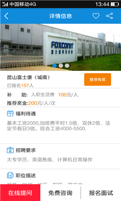 优民招聘(岗位多)的图册