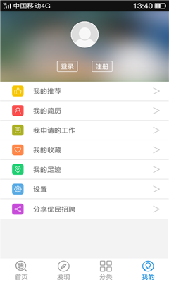 优民招聘(岗位多)的图册