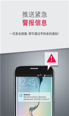 blackvue(行车记录仪)的图册