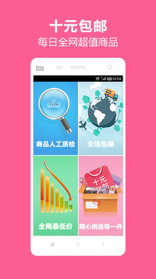 十元店(十元包邮)的图册