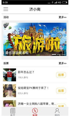 济小南(济南资讯)的图册