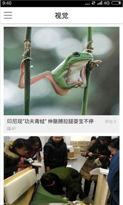 济小南(济南资讯)的图册