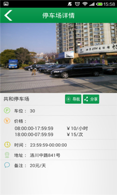 停车通(停车神器)的图册