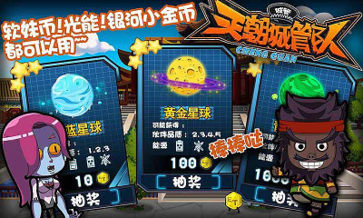 天朝城管队的图册