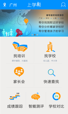 上学帮的图册