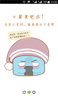 小苹果电话的图册