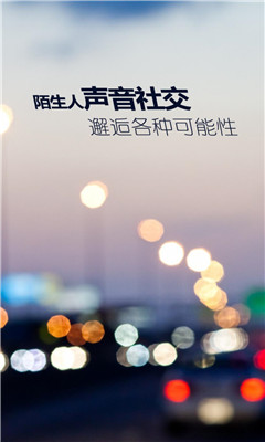 寂陌陌生交友app亚洲的图册