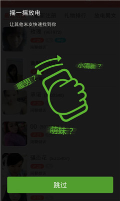 寂陌陌生交友app亚洲的图册