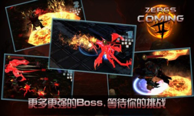 突出虫围2的图册