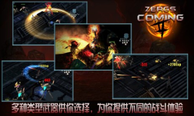 突出虫围2的图册