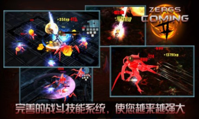 突出虫围2的图册
