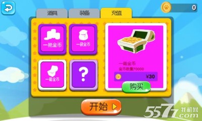 色彩大作战(颜色消除)的图册