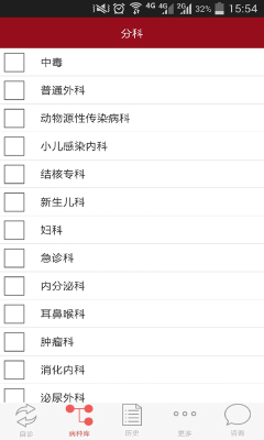 信手询医(健康自诊)的图册