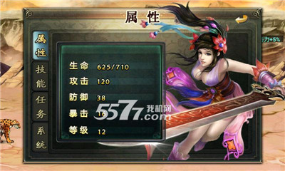 利刃女武神(女汉子传奇)的图册