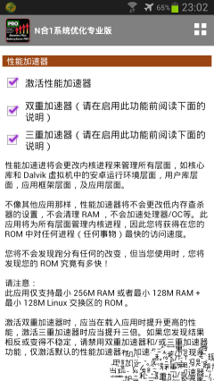 N合一系统优化的图册
