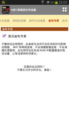 N合一系统优化的图册