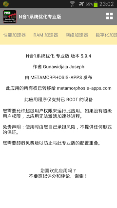 N合一系统优化的图册