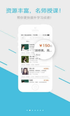 选师无忧app(家教平台)的图册