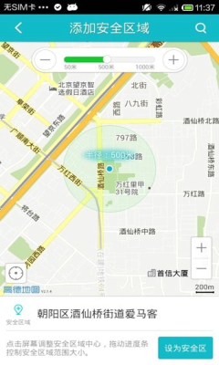 360儿童卫士官方手机客户端的图册
