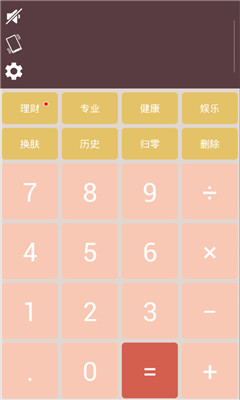 紫牛计算器(支持全屏沉浸模式)的图册